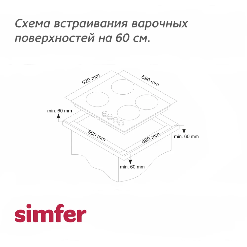 Комбинированная варочная панель Simfer H60K32B511 эмалированные решетки электрическая