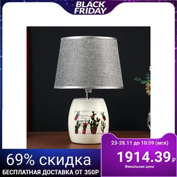 

Table lamp "Cactus with a flower" 1xE14 40W white 23x23x33 cm 4455583