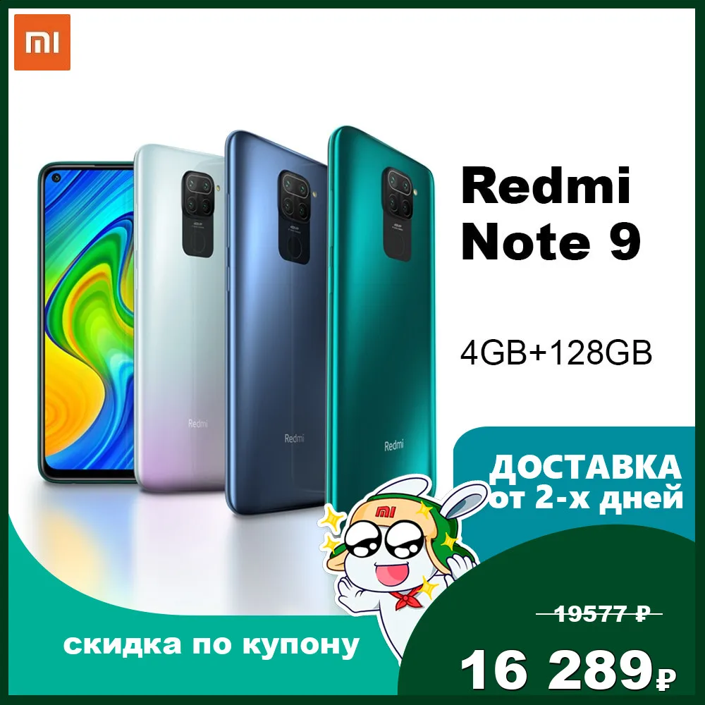 Redmi Note 9 Mobile phone Smartphone Cellphone Xiaomi MIUI Android 4GB RAM 128GB ROM MTK Helio G85 Octa core 18W Fast Charge 5020mAh NFC 6.53\