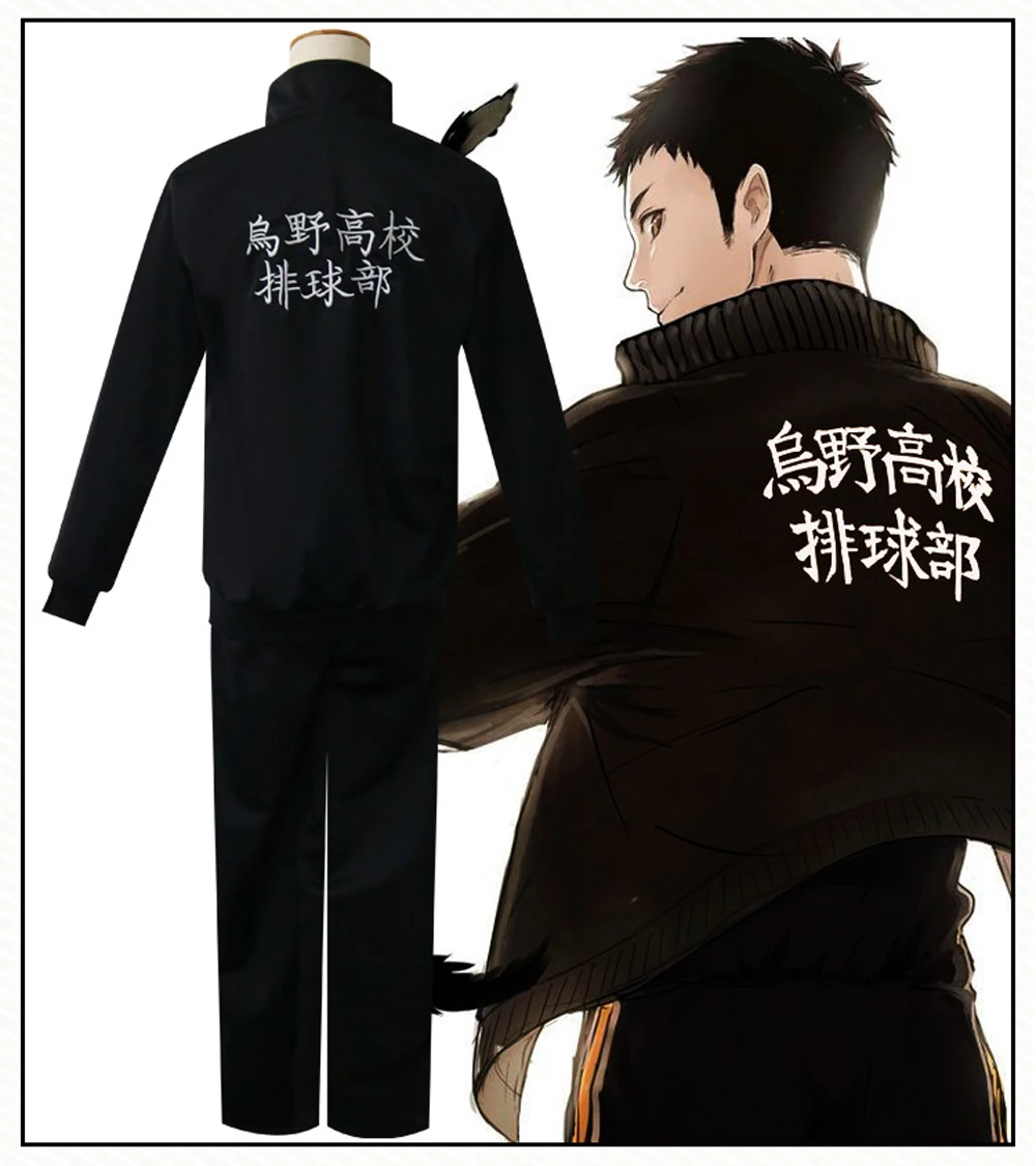 Японское Аниме Haikyuu Cosplay Костюм Karasuno старшеклассница куртка клуба брюки для мужчин женщин унисекс Perucas Черная Спортивная одежда S-2XL