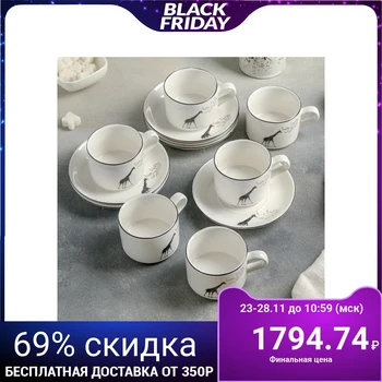 

Coffee service "Giraffe", 12 items: 6 cups 120 ml, 6 saucers 13.5 cm