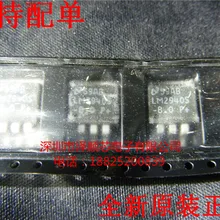 5 шт./лот LM2940S-8.0 LM2940SX-8.0 до-263(I& C) какой выбрать, пожалуйста, оставьте сообщение