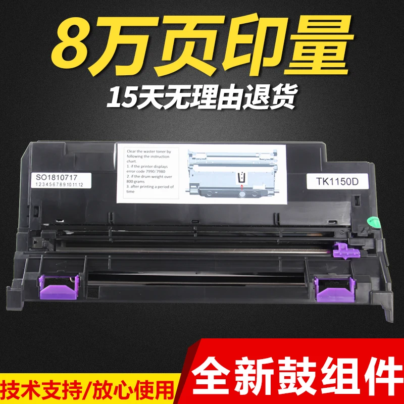 Совместимый фотобарабан для Kyocera P2235dn P2040dn M2135dn M2635 MK-1153 фотобарабан