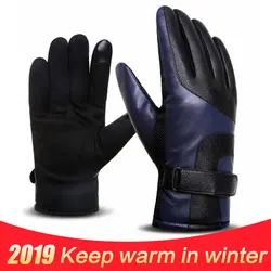 Мужские зимний ветрозащитный теплый перчатки Ретро утолщенные из искусственной кожи сенсорные перчатки плюшевая манжета на открытом