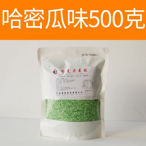 Cantaloupe 500g 1 кг шоколадный хрустящий съедобный разбрызгиватель торт украшенный шоколадом ароматизированный клубничный ароматизированный десерт, выпечка ингредиенты - Цвет: Cantaloupe 500g