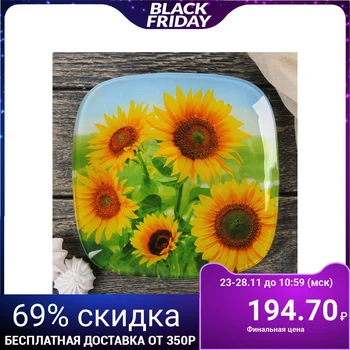 

Dessert plate "Sunflowers", d = 20 cm