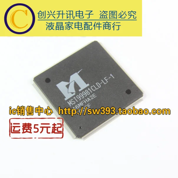 1 шт MST99981CLD-LF-1