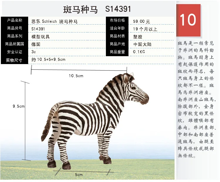 Подлинный продукт Германия Schleich S Schleich модель животного модель игрушки дикое животное мульти-выбор