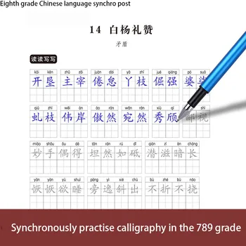 

Grades 7-9 upper and lower volumes copybook people teach edition pen italics practice words ancient poetry hard pen copybook