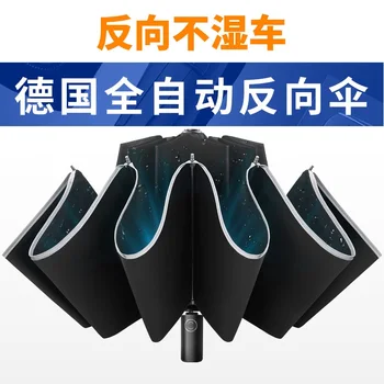 

Umbrella for Car, Practical Automatic Reverse Umbrella, Waterproof In Car, Multi-function