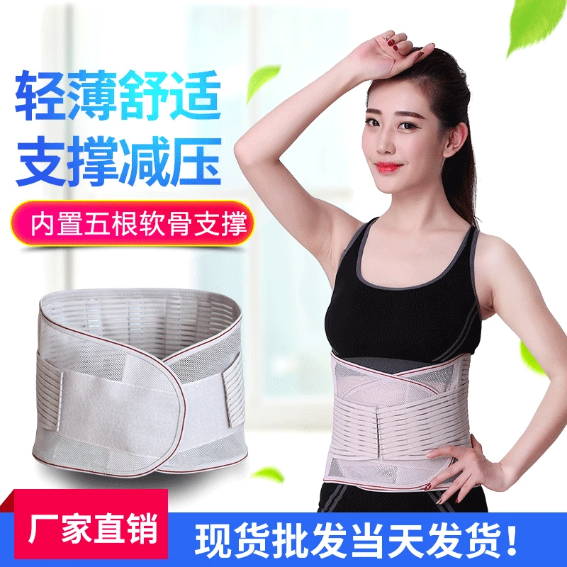 

Kang sheng yuan Summer Waist Supporter Waistband Breathable Thin Sport Girdle Back Support Breathable Waist Support