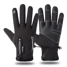 Перчатки с сенсорным экраном, ветрозащитные теплые перчатки для смартфона, текстовые перчатки для вождения, велоспорта, бега, зимние теплые перчатки для мужчин и женщин