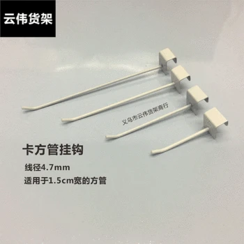 

Black and White Two-color Baking Varnish Hook Card 1.5cm Square Tube Hook Jewelry Store Shelf Socks Showing Stand Rough Hook