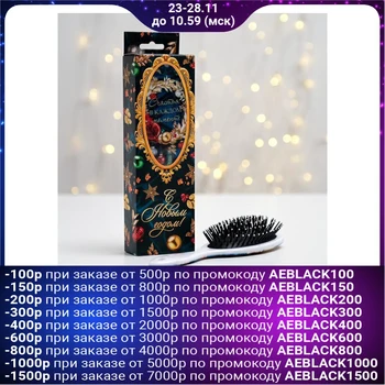 

Comb in a box "Pomegranate", 7.2 × 3.7 × 22.5 5214069