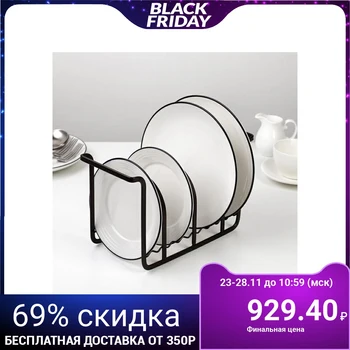 

Plate dryer "Loft", 10 items, 25.5 × 11 × 16 cm, brown