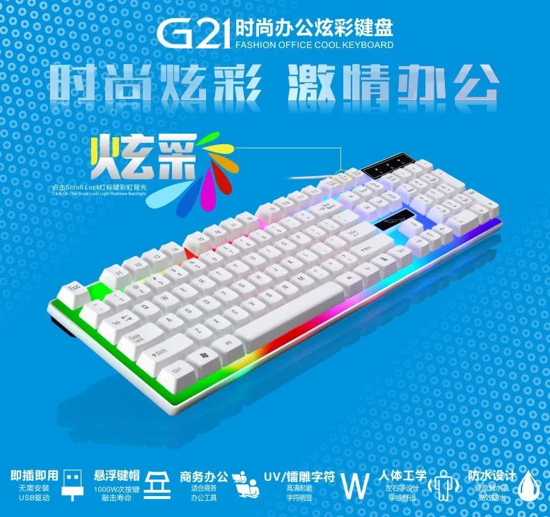 Стиль ZHUIGUANGBAO G21 USB компьютерная Проводная клавиатура блестящая игра Подвеска машинное оборудование на ощупь клавиатура