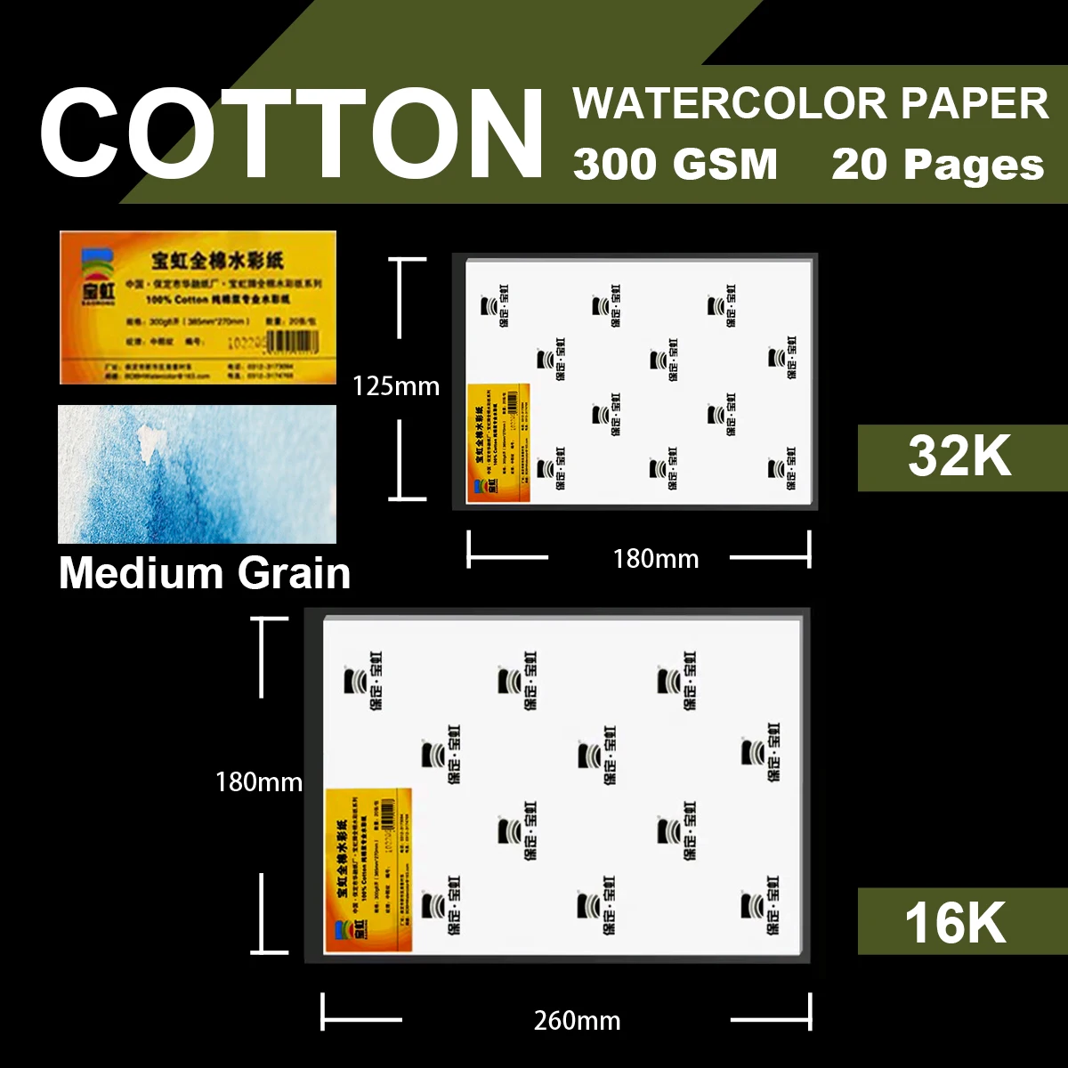 Baohong 20pcs 100% Cotton Artist Watercolor Drawing Paper 300gsm 32K 16K Art Sup