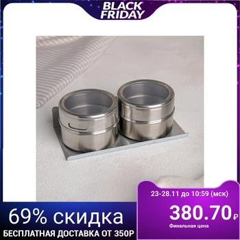 

Spice set "Magnet", 100 ml, 2 pcs, on a stand