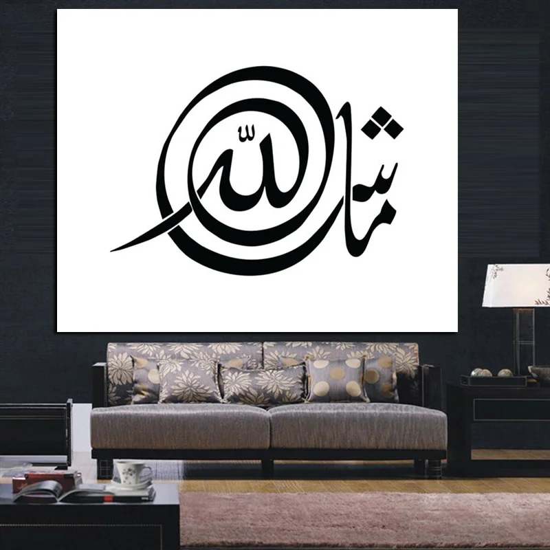 HD Print Islamic Muslim Arabic Bismillah Quran Calligraphy Religious Poster on Canvas Wall Painting for Living Room Sofa Cuadros