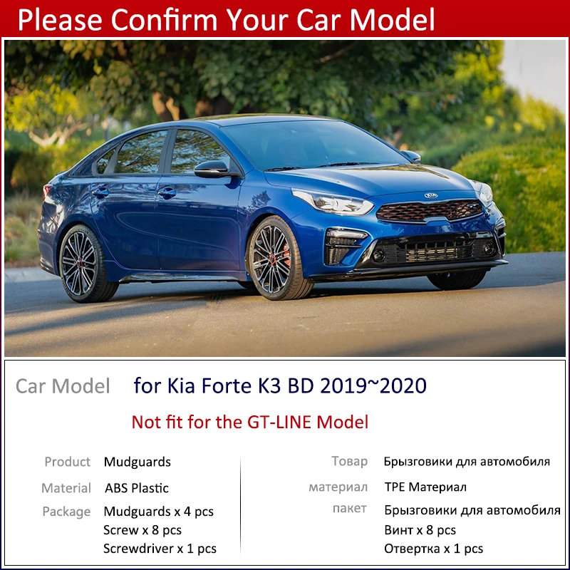 Автомобильный колесный крыло для Kia Forte K3 BD~ Брызговики Передние Задние автомобильные аксессуары
