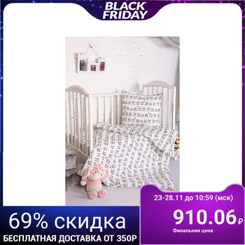 

Children's bedding BABY "Pandochki", 112x147 cm, 110x150 cm, 60x60 cm