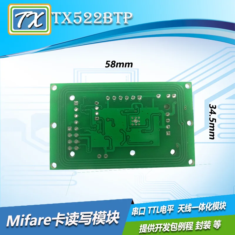 TX522BTP модуль управления доступом карты сенсор IC карты чтения и записи открытка для сборки распознавания платы