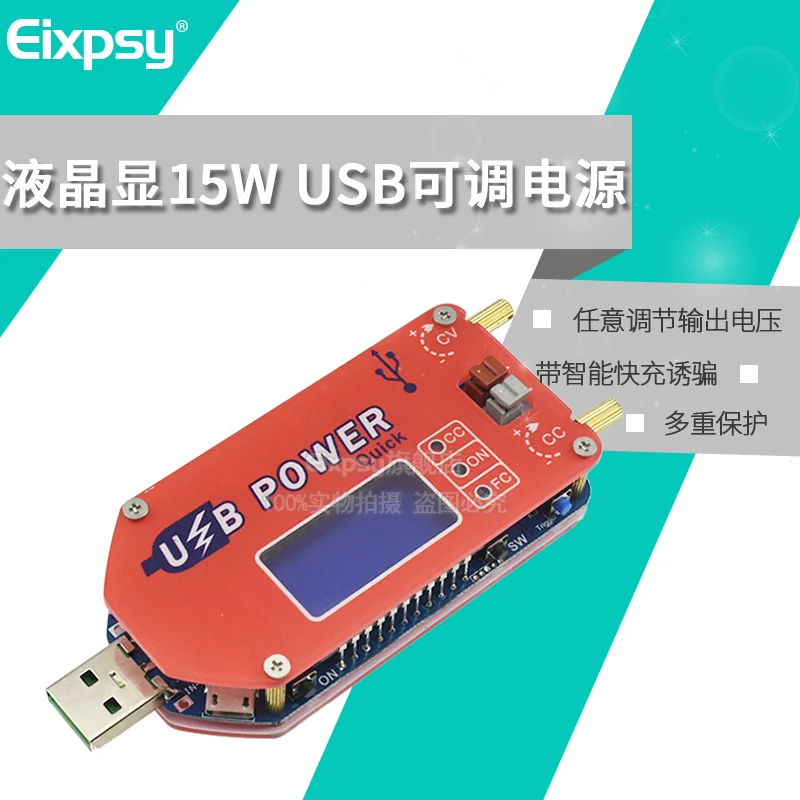 USB регулируемый силовой модуль Мобильный усилитель линии дровяной печи вентилятор Скорость воздуходувки ЖК-дисплей 15 Вт DP3A