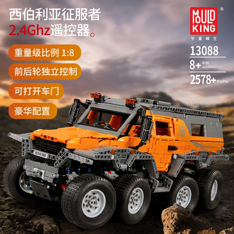 

DIY Mould King 13088 Blocks 1: 8 Remote Control Siberian Conqueror APP / 2.4GHz RC Car City Education Blocks Toy for Kid