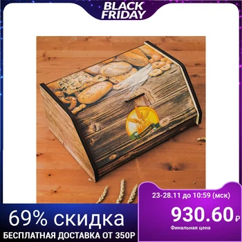 

Bread box "Spikelets", 38 × 27 × 17 cm