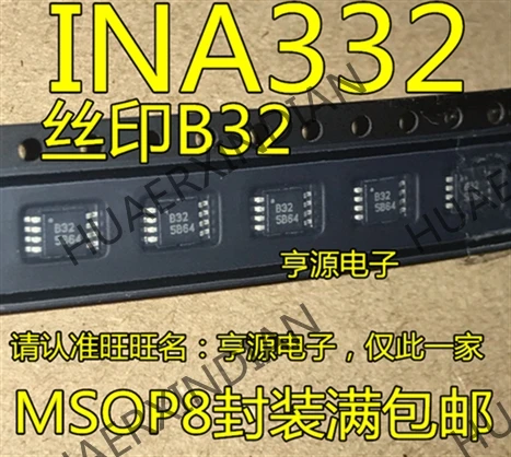 10 шт./лот INA332 B32 INA332AIDGKT MSOP8 INA332AIDGKR в