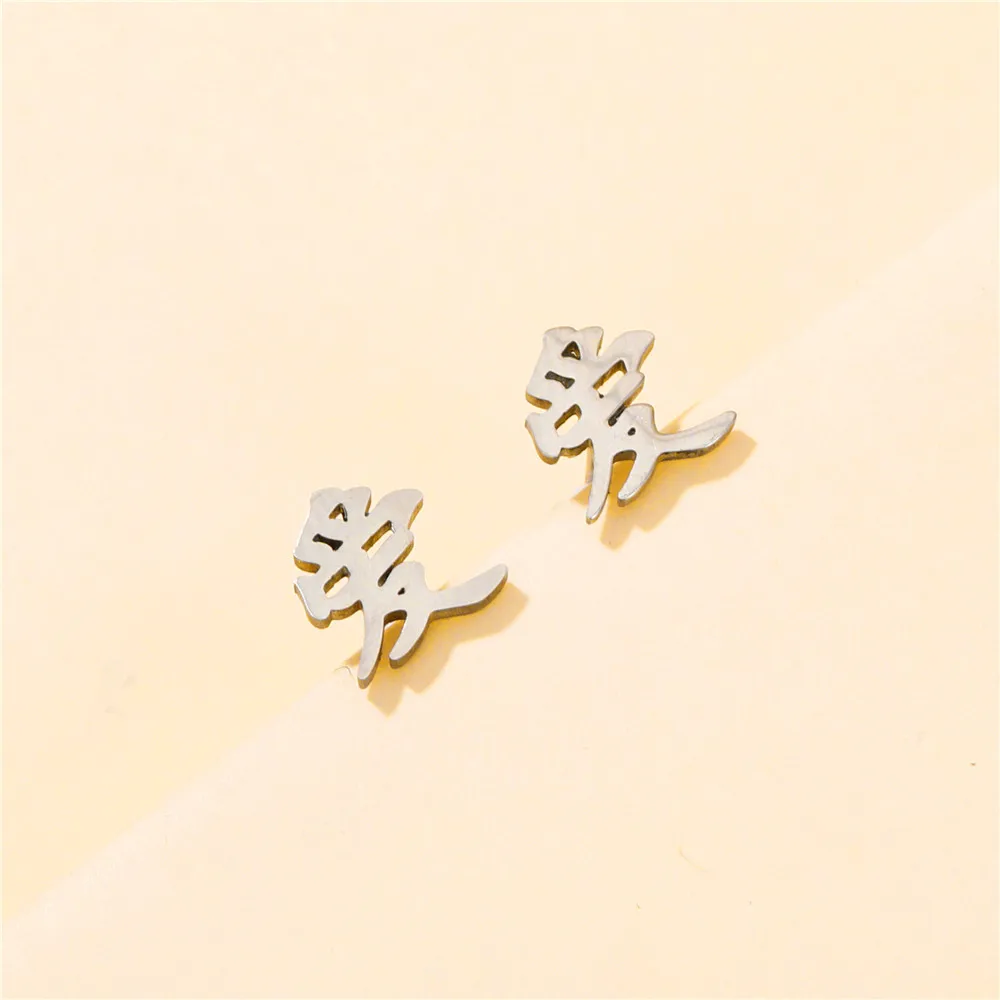 Cosplay Anime Stud Earrings Japanese Kanji Chinese Letter Hope Flowers Rich Love Symbol Stainless Steel Stud Earrings For Women 3