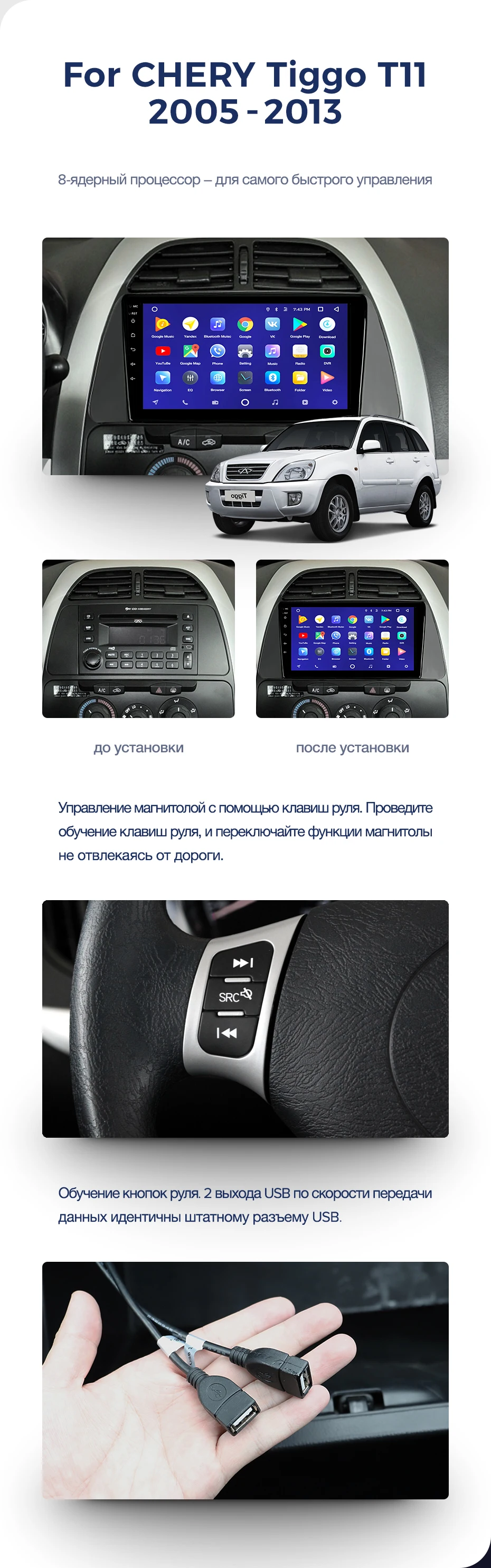 TEYES CC2 Штатная магнитола для Чери Тигго Т11 1 Chery Tiggo T11 1 2005 2013 Android 8.1, до 8-ЯДЕР, до 4+ 64ГБ 32EQ+ DSP 2DIN автомагнитола 2 DIN DVD GPS мультимедиа автомобиля головное устройство