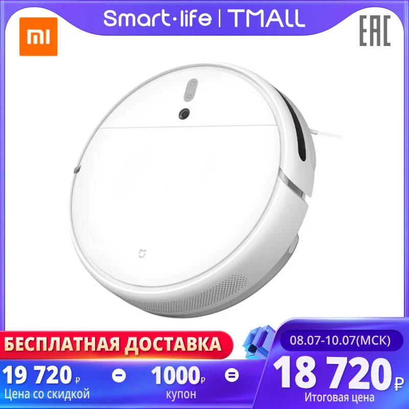 Умный Робот пылесос XIAOMI 1C Mi Robot Vacuum Mop|Пылесосы|   | АлиЭкспресс