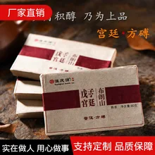 Китайский КОРИЧНЕВЫЙ Хилл дворец золотой бутон 2008 спелый чай пуэр торт 80 г pu er чай Китайский Пуэр чай более 10 лет pu erh чай