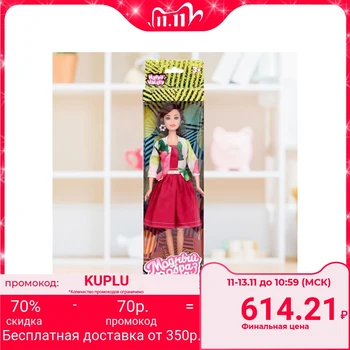 

Articulated doll "Fashionable image"
