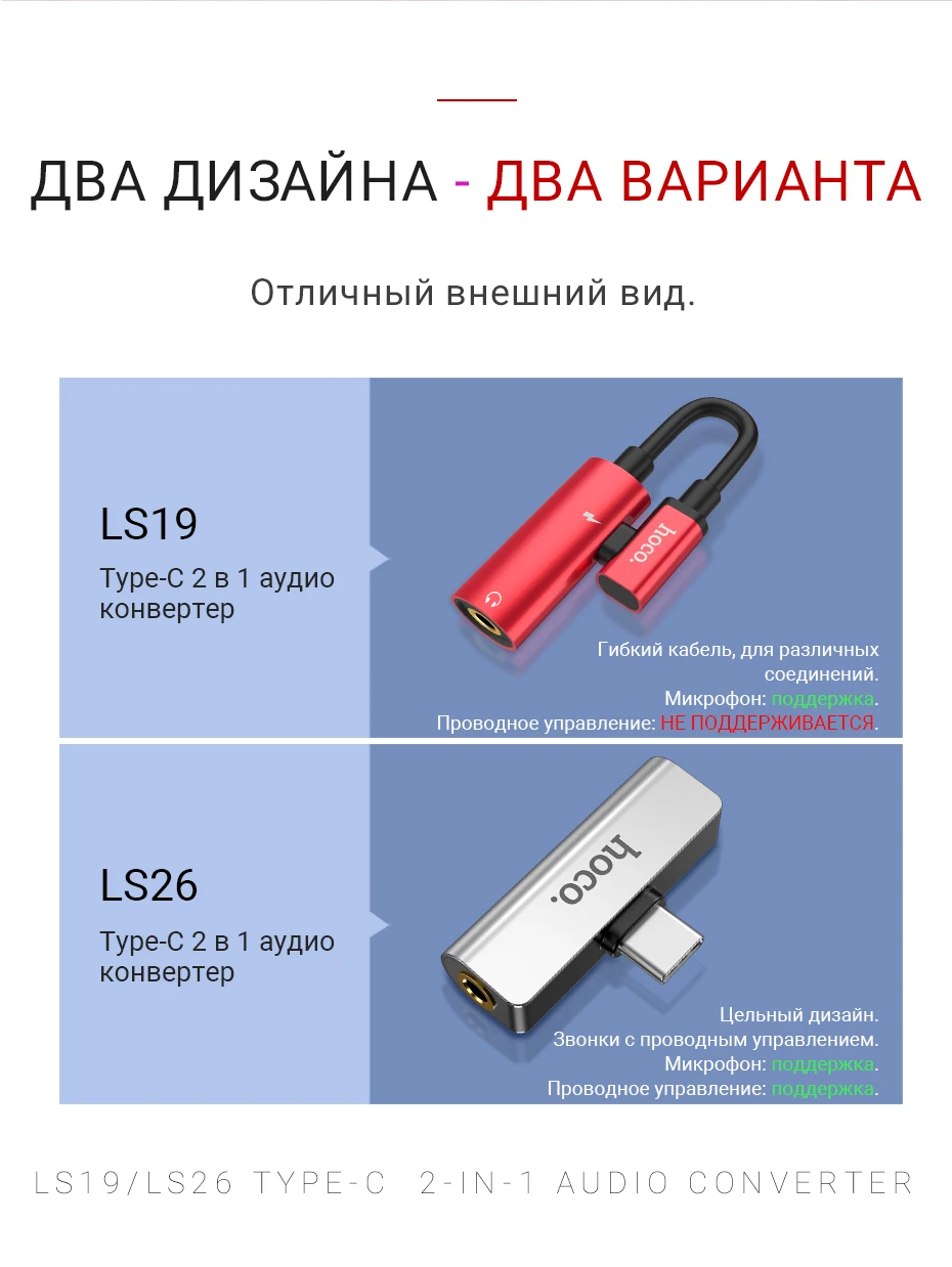 hoco аудио конвертер Type-C на 3.5 мм 2 в 1 зарядное устройство аукс разветвитель аудио портативный USB C переходник для наушников наушники аудио адаптер для наушников тайп си на 3.5мм зарядник разветвитель юсб тип ц