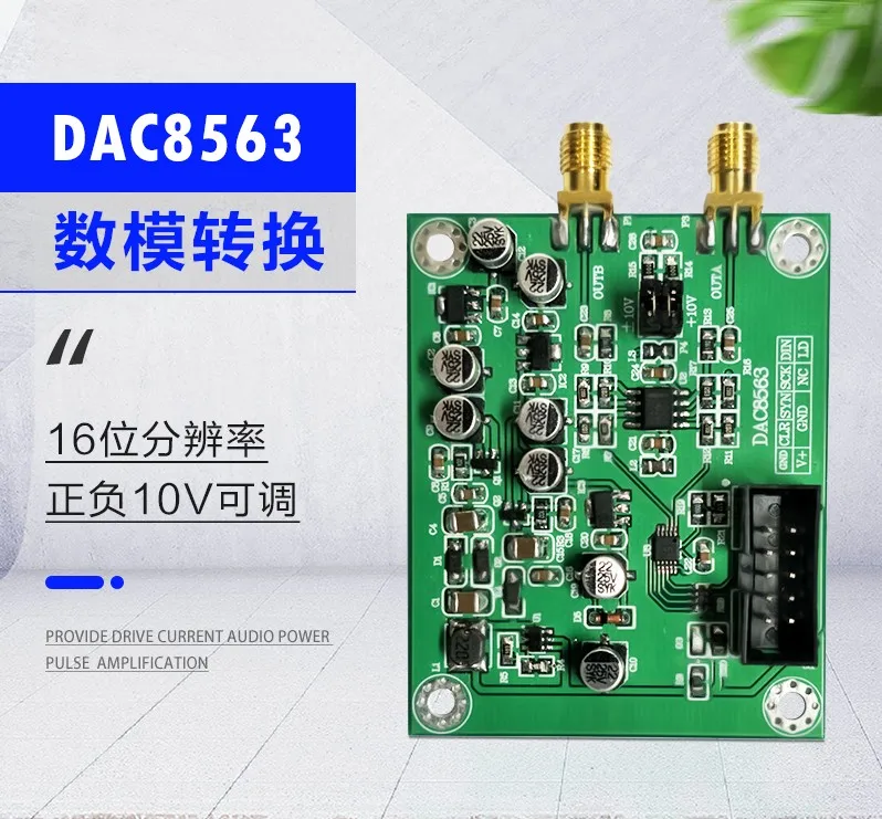 DAC8563 цифро-аналоговое преобразование регистрирующий модуль Dual Core 16 битный ЦАП Регулируемый Положительный и отрицательный 10V Напряжение рефере