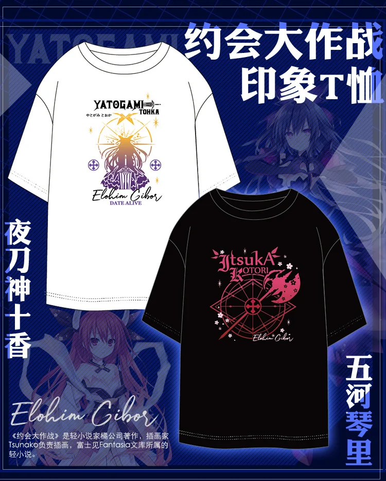Дата жива Itsuka Kotori Yatogami tohka японский аниме хлопковая Футболка свободная футболка одежда для мужчин и женщин короткий рукав футболки топы