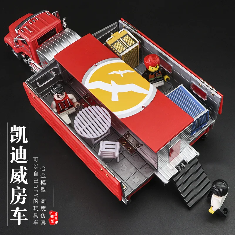 

Travel Wei Model Kaidi Car Caravan CHILDREN'S Toy Car Alloy Car Model Has Effective Toy