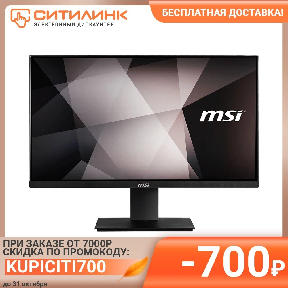 Монитор игровой MSI Pro MP241 23.8&quot черный [9s6-3ba9ch-002] | Компьютеры и офис