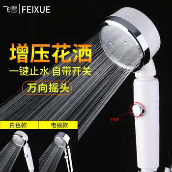 

ABS 3 Function 360 Degree Shower Head, Pressurized Shower
