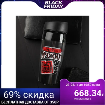 

Thermo glass "Drinks while it's hot", 450 ml