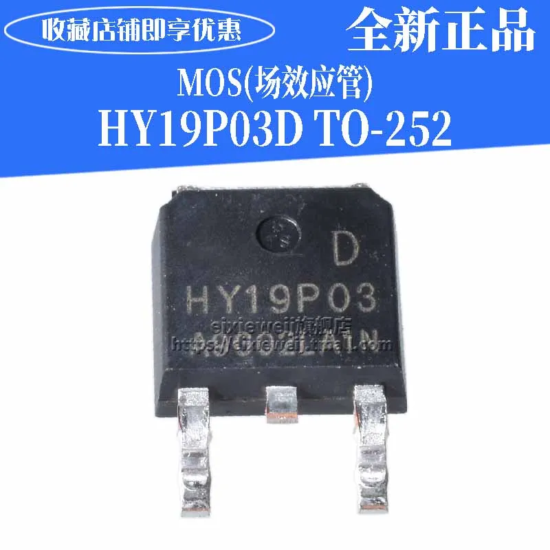 20 шт. MOS()/HY19P03D TO-252-2L
