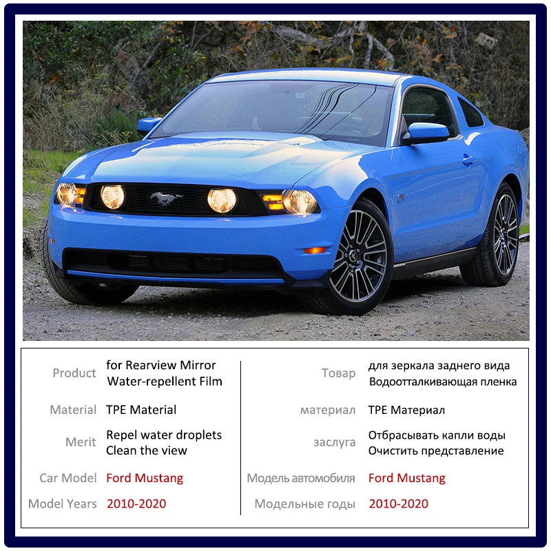 Для Ford Mustang 2010~ Автомобильная зеркальная защитная пленка заднего вида, противоослепляющая, водонепроницаемая, непромокаемая, противотуманная, автомобильная наклейка 2011 2012