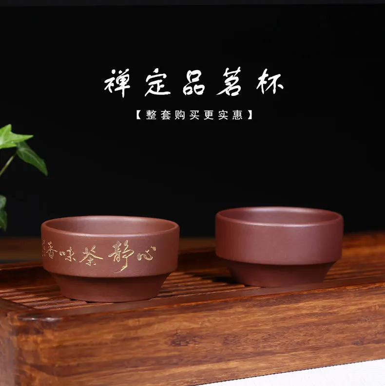 Meditation Teacup Wholesale Special Offer Kung Fu Tea Set Manufacturers Direct Selling Yixing Tea Set Purple Clay Tea Master Cup