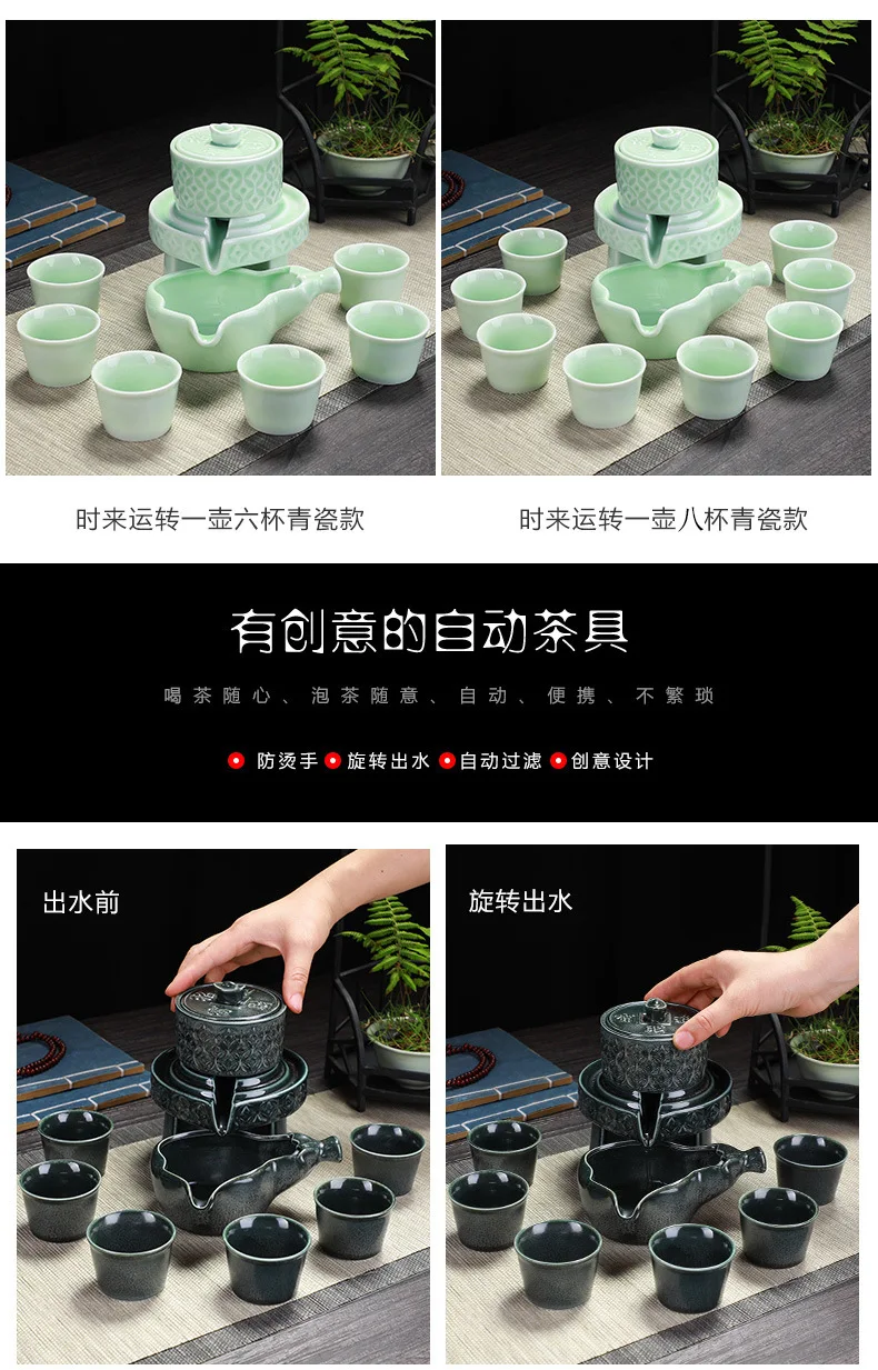 Celadon полуполностью автоматический чайный набор кунг-фу Бытовая керамика ленивый потертый чай творческие подарки чайный набор весь набор