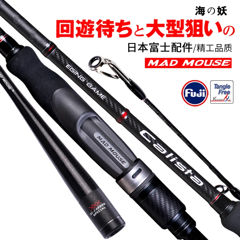 Grab it - MADMOUSE Calista Japan Full Fuji K guide Egi Rod Squid Lure Rod Spinning Rod 83ML/86M Pe 0.4-1.2 Squid Size #1.8-4 shore egi