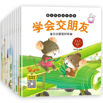 

12 sets of children's enlightenment 3-6 years old kindergarten good habit story books to develop children's picture books
