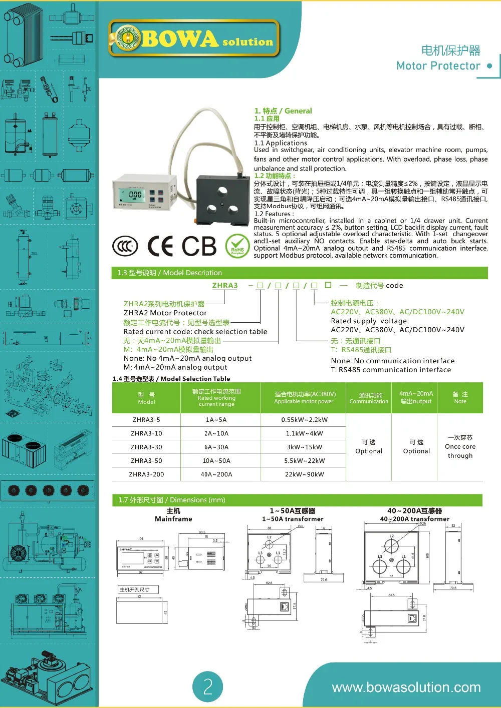 ZHRA3-5MT протектор двигателя с интерфейсом RS485 Modbus и 4-20mA аналоговый выход позволяют различные электромоторы интерактивные