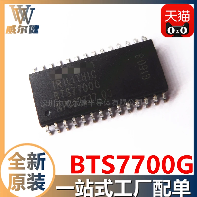 

Бесплатная доставка BTS7700G DSO-28 /IC BTS7700GNUMA1 10 шт.
